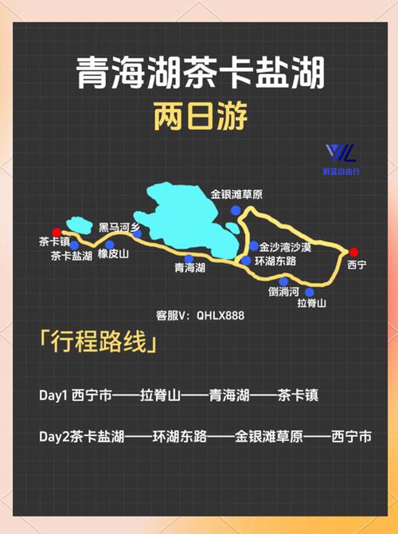 茶卡盐湖旅游选购指南