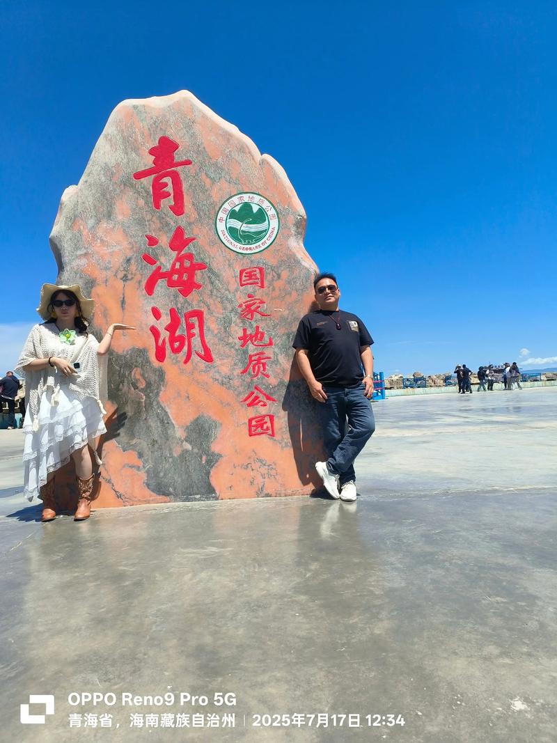 青海拼车游：共享绿色出行新风尚