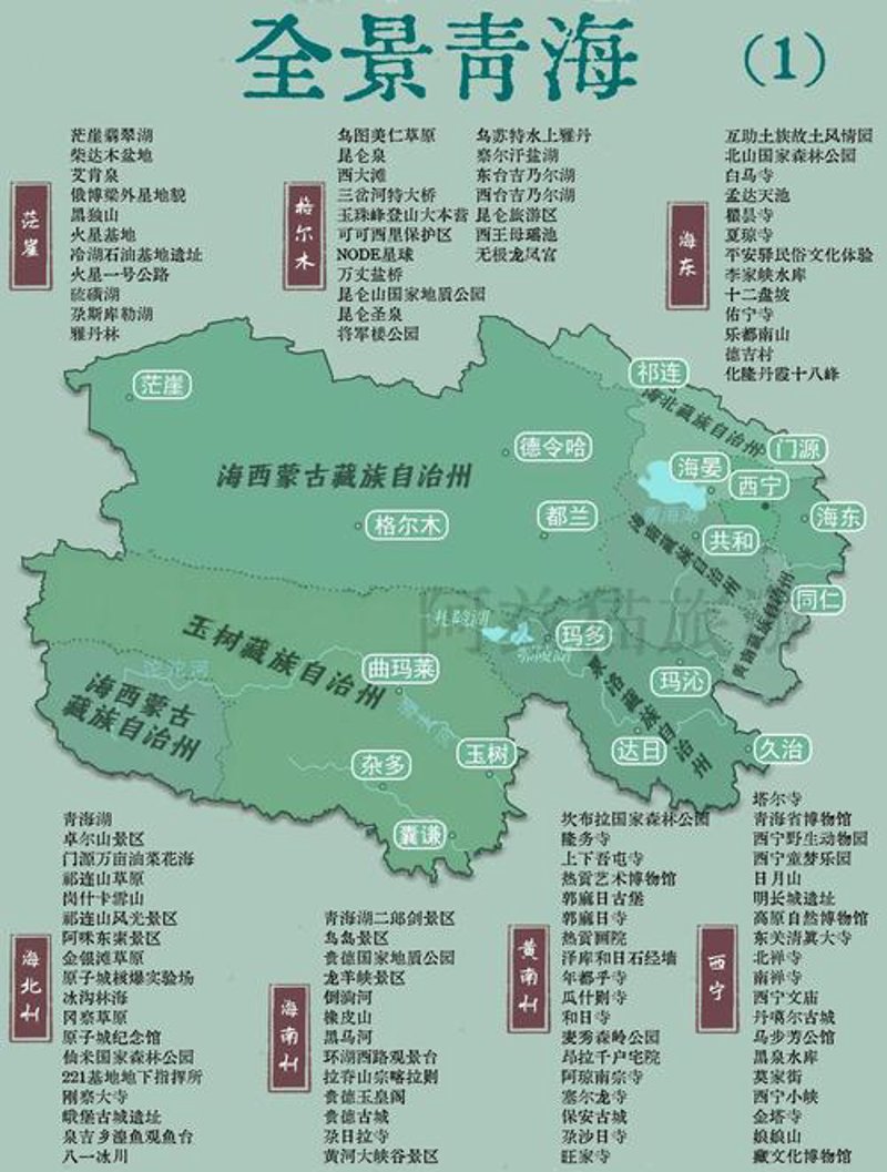 青海旅游包车：探索高原美景的新选择