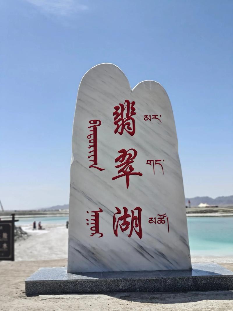 青海旅游包车：轻松探索高原胜景